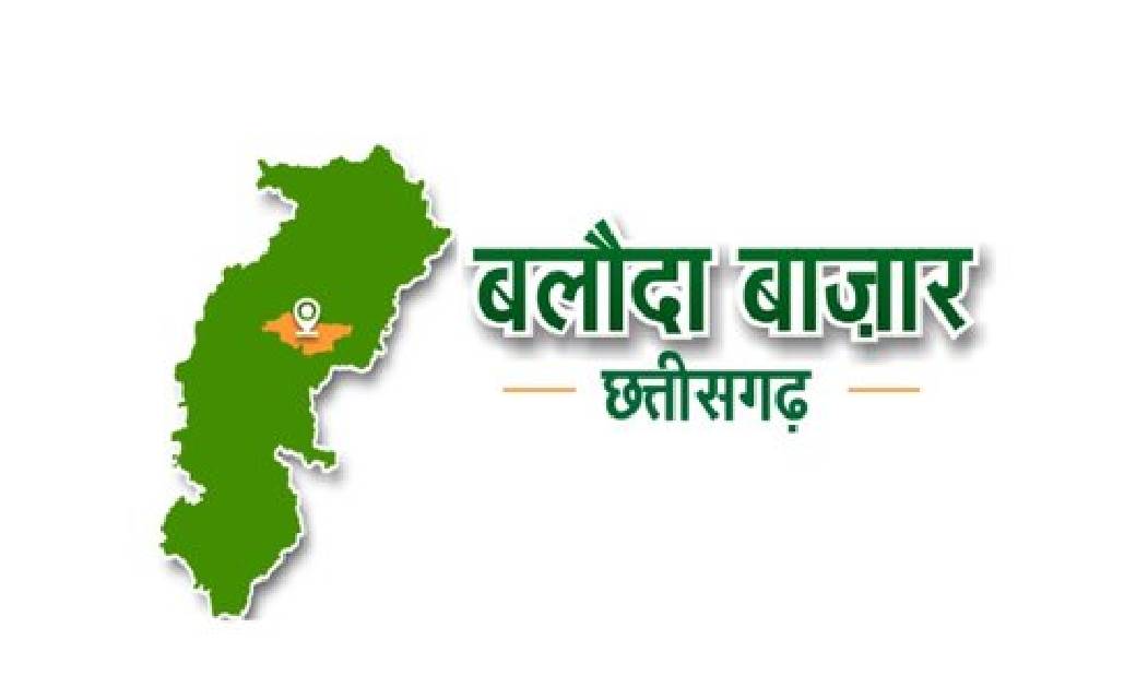 बलौदा बाजार जिले में 6 मई तक बढ़ाया गया लॉकडाउन... किन चीजों... - CG Sandesh