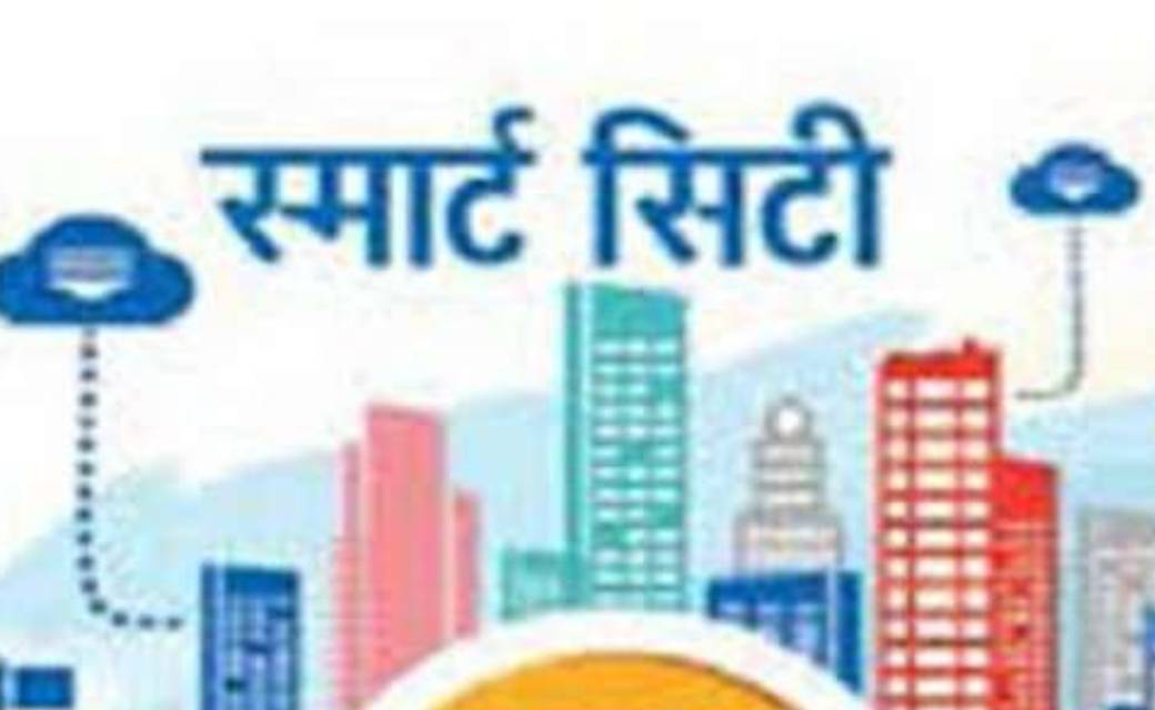 स्मार्टसिटी प्रोग्रेस बिलासपुर शहर हुआ पीछे..113 स्मार्ट सिटी में बिलासपुर पीछे खिसक कर 71 वें स्थान पर.