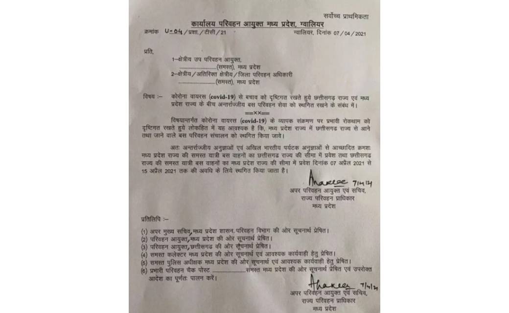 MP ने लगाई छत्तीसगढ़ से आने-जाने वाली बसों पर रोक