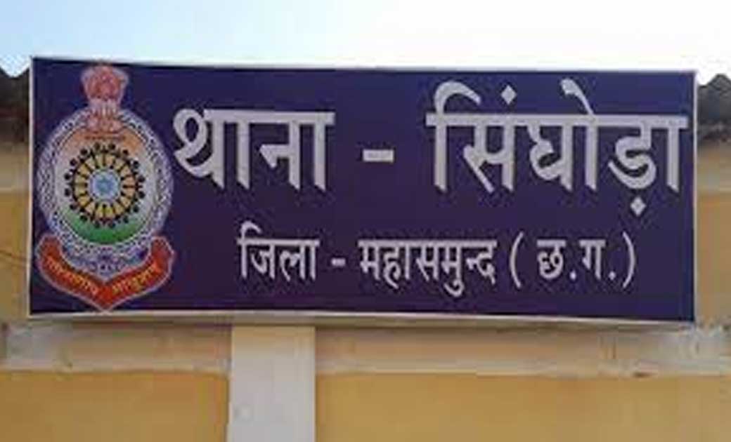 सिंघोडा : घाटकछार से 24 किलोग्राम मादक पदार्थ गांजा जप्त.