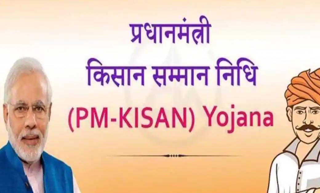 इस दिन किसानों के खाते में आ सकती 8वीं किस्त, ऐसे चेक करें स... - CG Sandesh