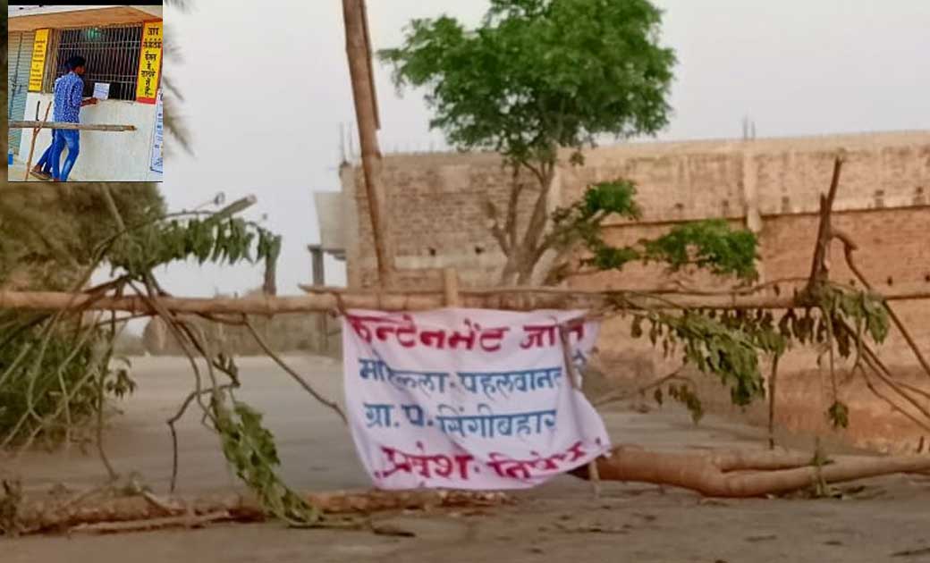 कन्टेमेन्ट जोन में नल जल योजना ठप्प, पर बिक रही है शराब ! 