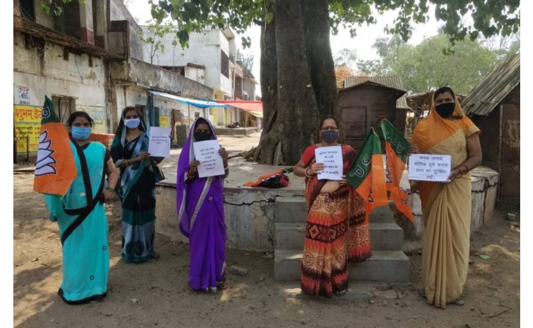 जशपूर् व पत्थलगांव मे भाजपा कार्यकर्ताओ ने सोशल डिस्टेंस अपनाते हुए किया एक दिवसीय धरना प्रदर्शन, भाजपा महिला मोर्चा भी रही शामिल