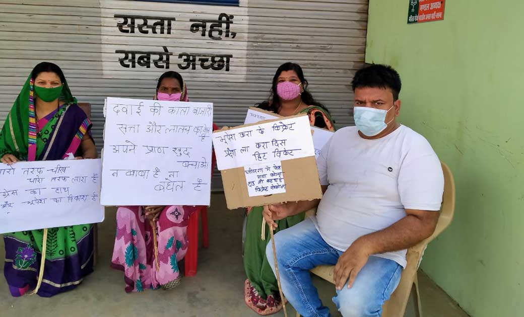 भजपा ने राज्य सरकार के  खिलाफ एक दिवसीय धरना प्रदर्शन किया  - CG Sandesh