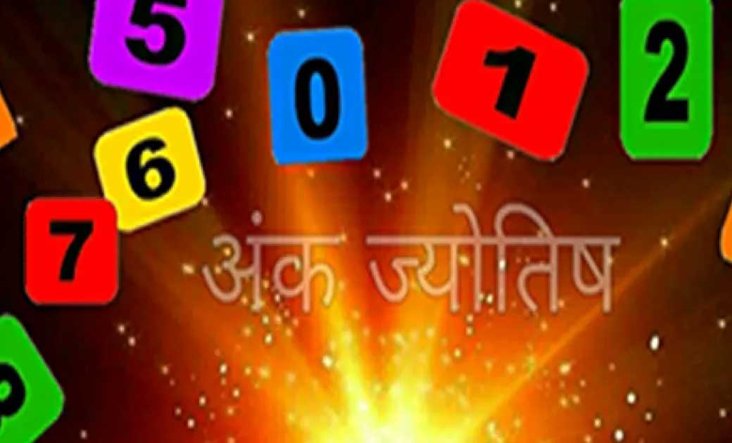 अंक ज्योतिष के माध्यम से खोई हुई वस्तु का इन तरीकों से लगा स... - CG Sandesh