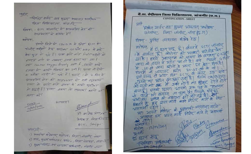जांजगीर के ECTC कोविड सेंटर में 2 दिन के भीतर ही ऑक्सीजन बेड... - CG Sandesh