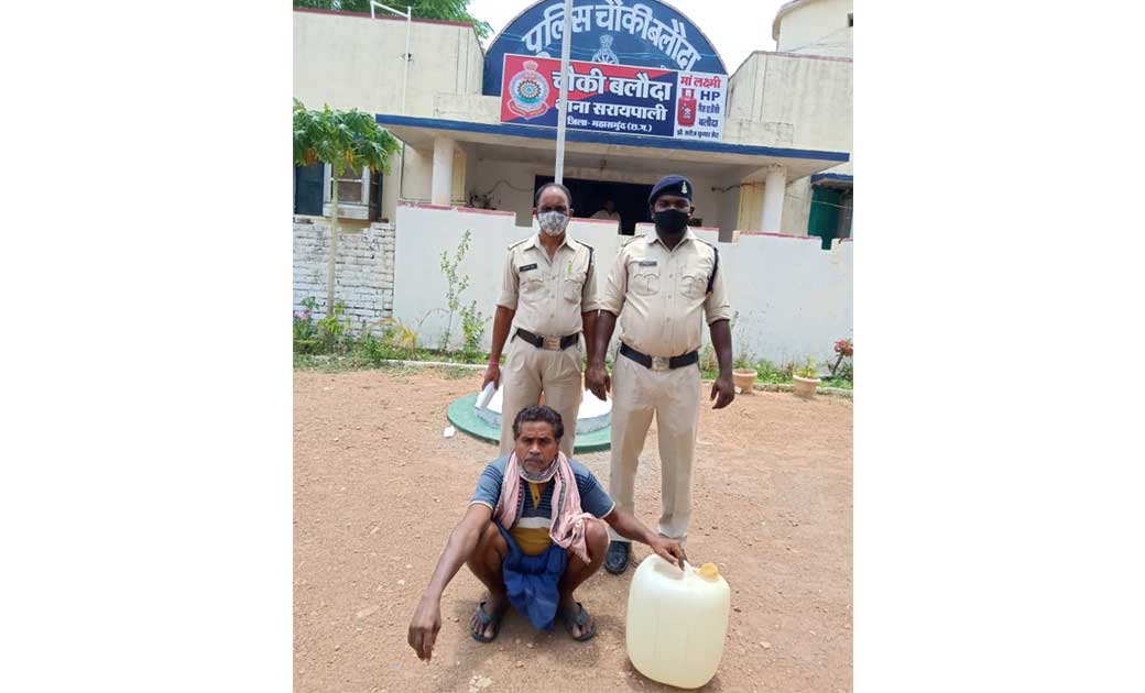 सरायपाली : सिरबोड़ा  से 20 लीटर महुआ शराब जप्त.
