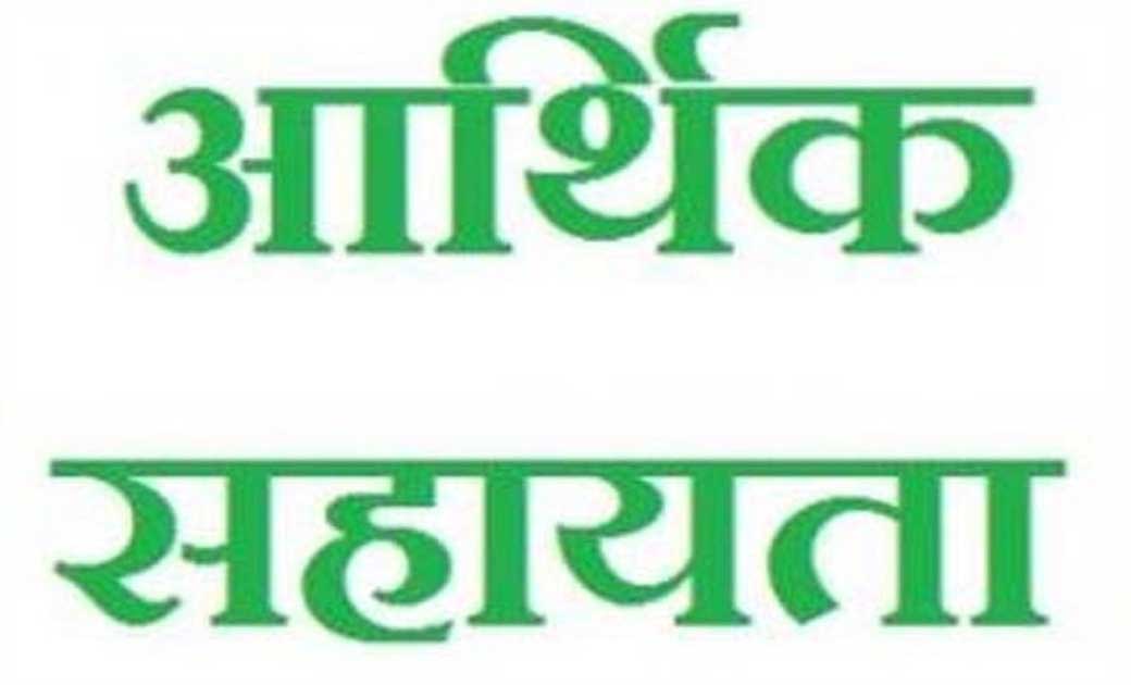 बलौदाबाजार : आपदा पीड़ित लोगों को 8 लाख की आर्थिक सहायता - CG Sandesh