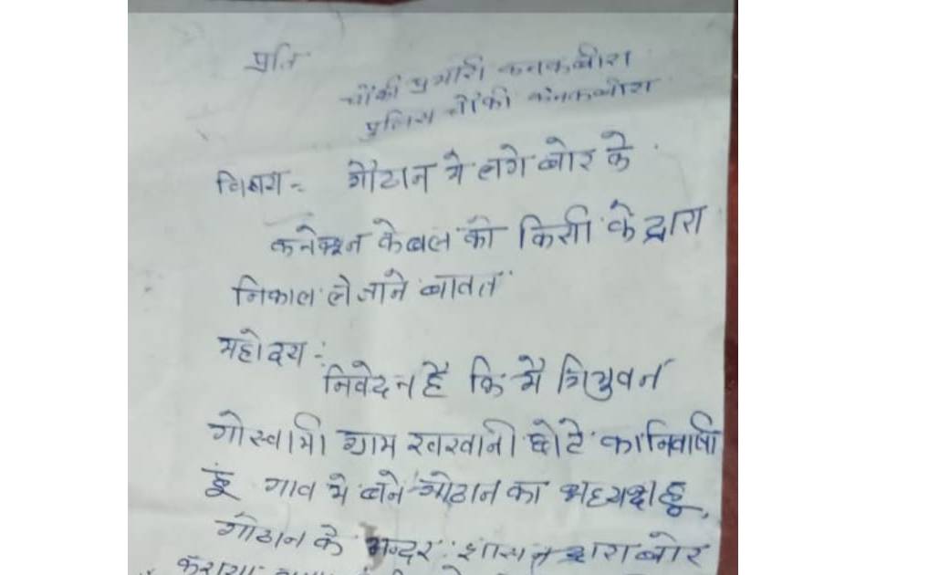 कोरोनकाल में सरकारी संपत्ति को क्षति पहुंचाते चोर..आपदा को अ... - CG Sandesh