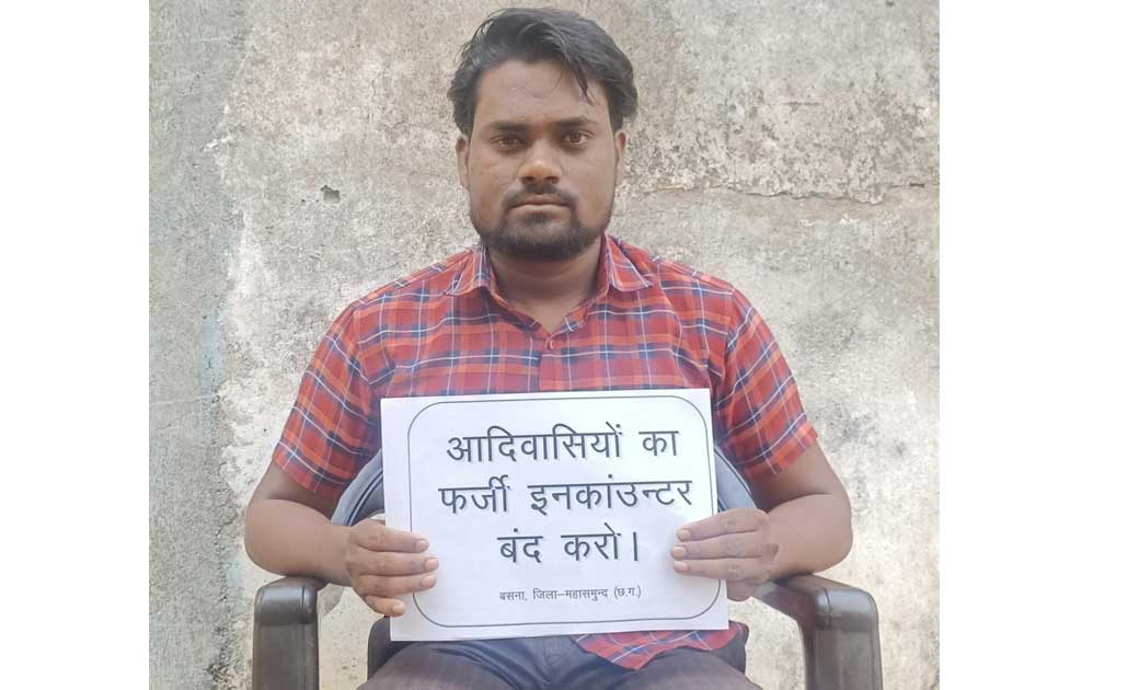 बस्तर के सिलेगर गांव में पुलिस के गोलीबारी से 3 आदिवासी समाज... - CG Sandesh