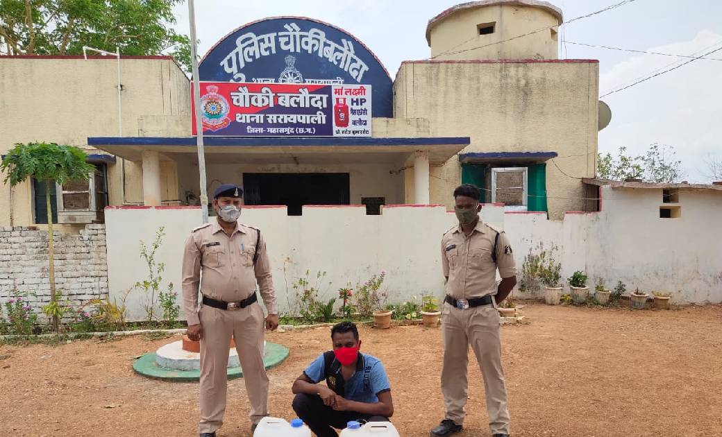 महासमुंद पुलिस  चौकी बलौदा थाना सरायपाली की कार्यवाही, 40लीट... - CG Sandesh