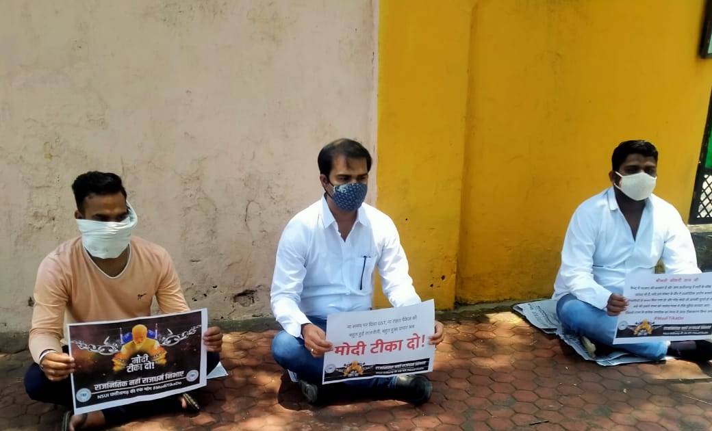 एनएसयूआई के "मोदी टीका दो" अभियान के तहत तीसरे चरण में  राकेश पाण्डेय और आरिफ हुसैन ने सांसद गोमती साय के घर के बाहर दिया धरना..