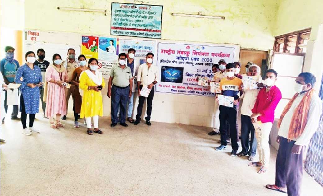 सामुदायिक स्वास्थ्य केंद्र सरायपाली में विश्व तंबाकू निषेध द... - CG Sandesh