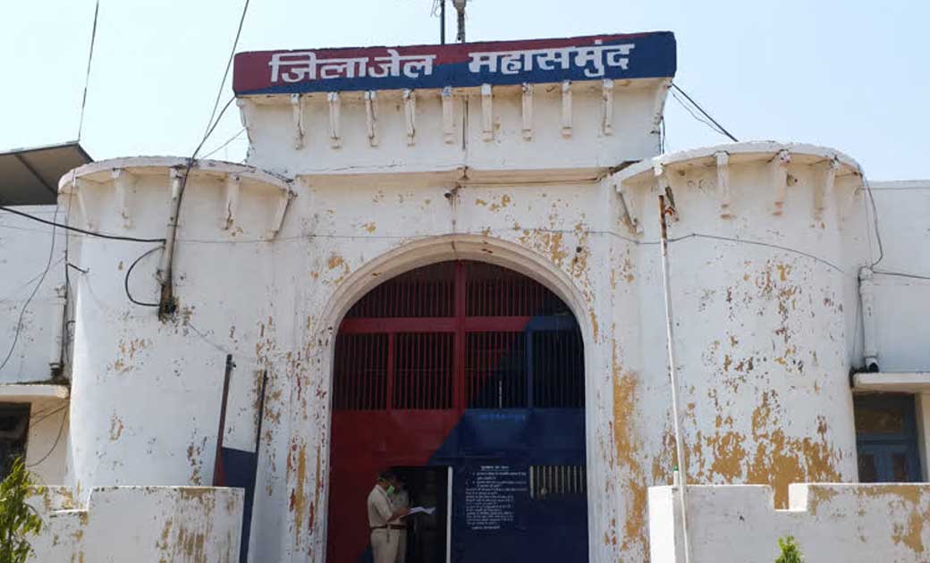 महासमुंद : जेल की दीवार लांघकर पांच बंदी हुए फरार.