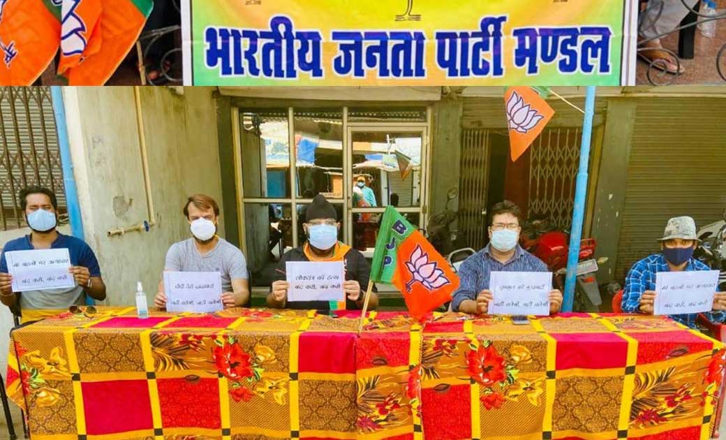 पिथौरा : बंगाल में हुए हिंसा के खिलाफ, भाजपा कार्यकर्ताओं ने किया धरना प्रदर्शन