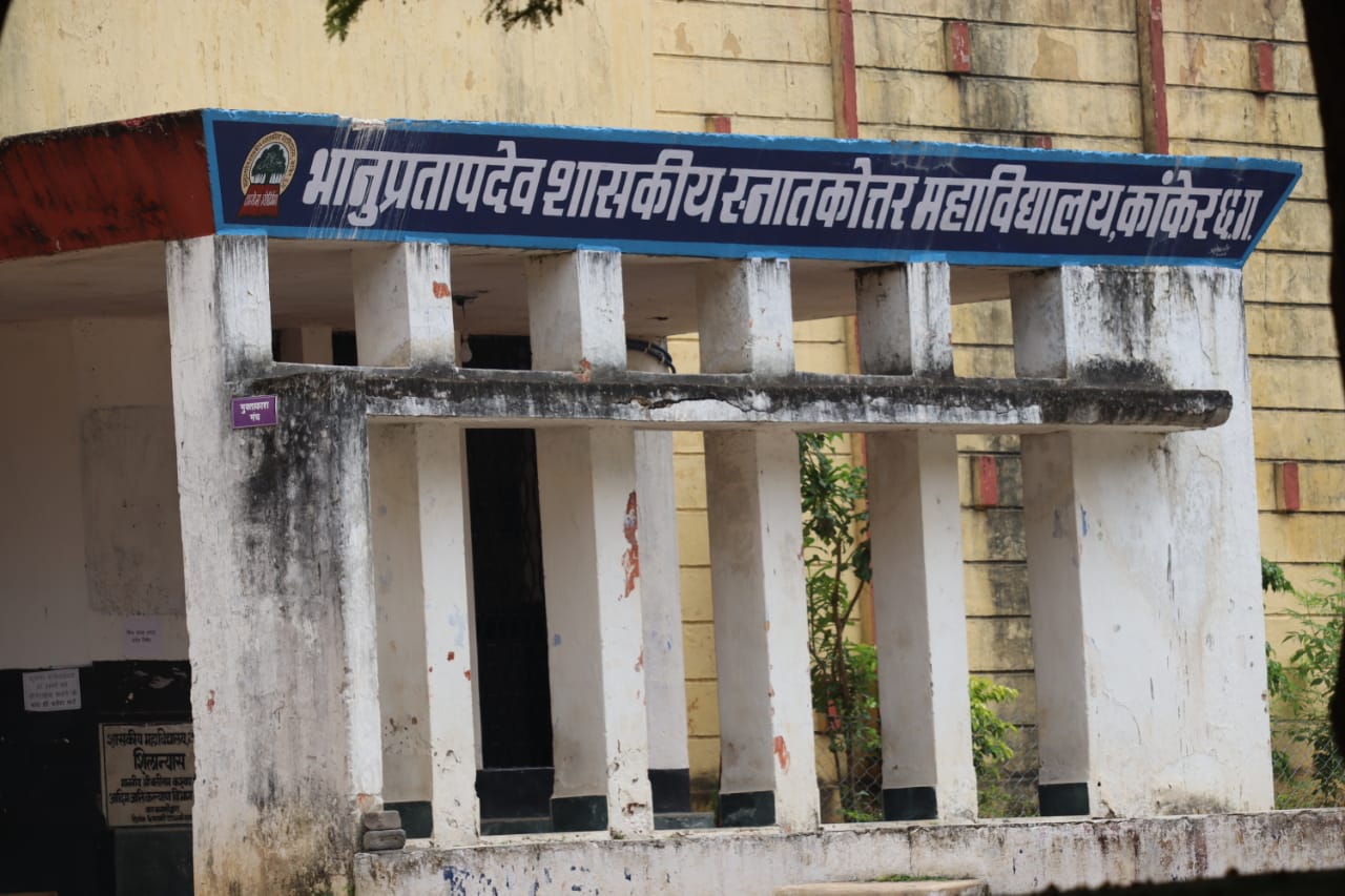 कांकेर : महाविद्यालीन परीक्षा 1 से शुरू, विद्यार्थियों की सुविधा का रखा जाएगा ध्यान