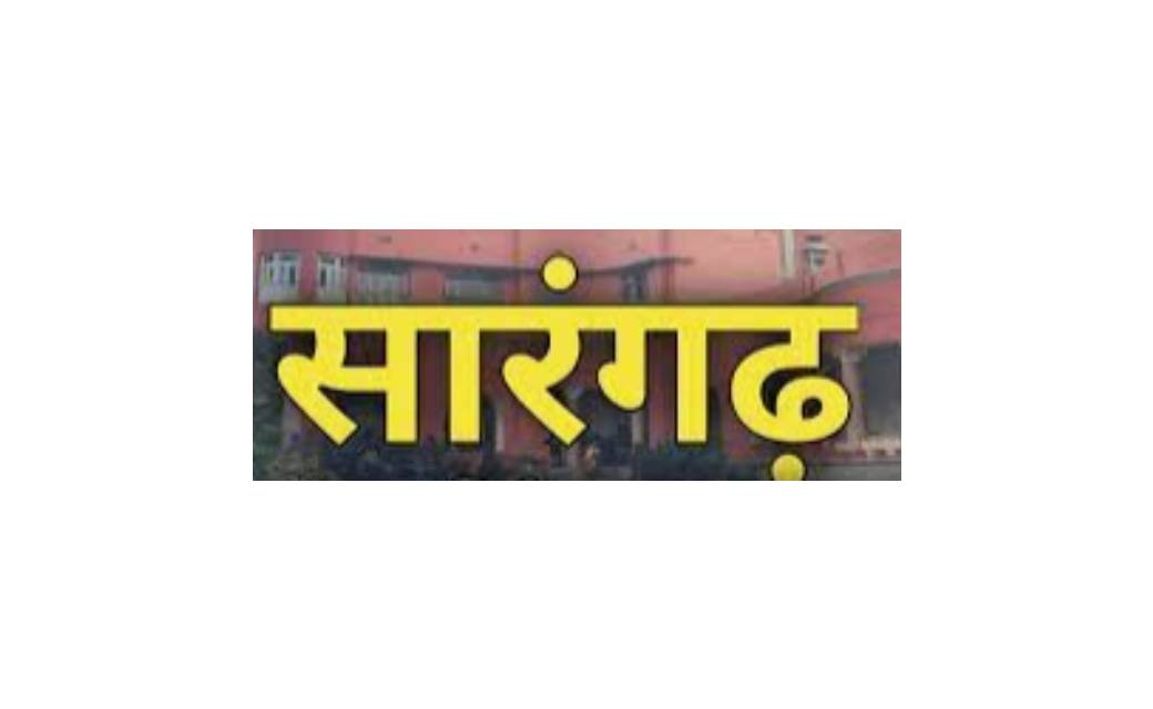 सारंगढ़ में आज 35 पॉजिटिव की हुवी पुष्टि... अचानकपाली में स्थ... - CG Sandesh