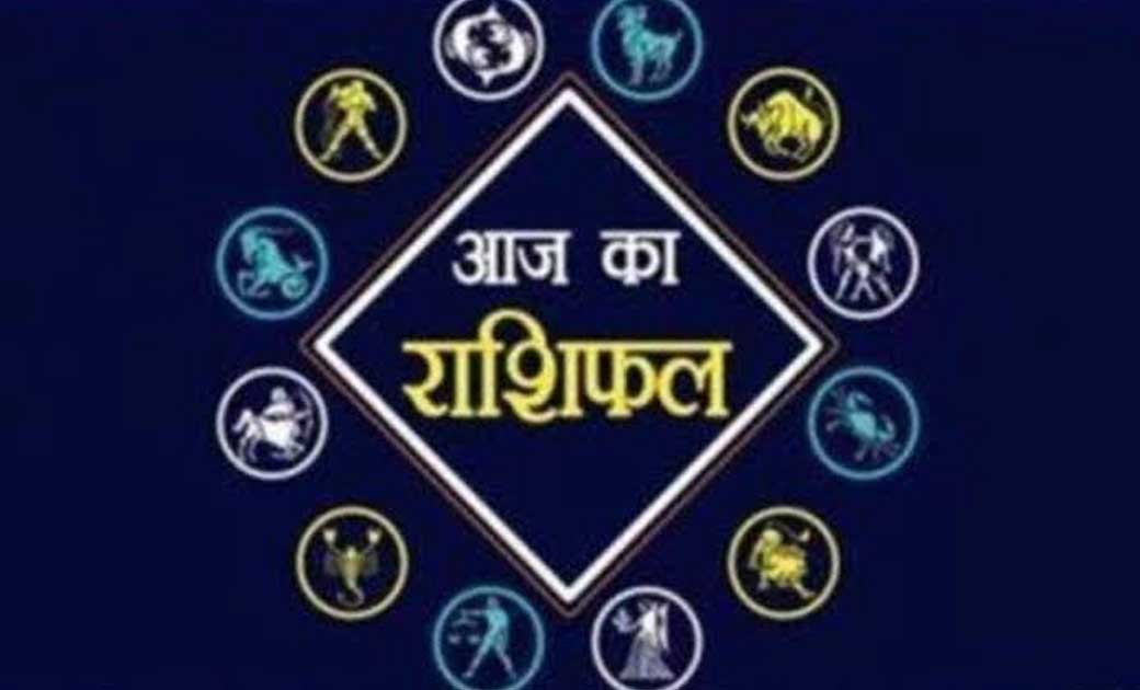 आज का राशिफल, 10 मई, 2021 - CG Sandesh
