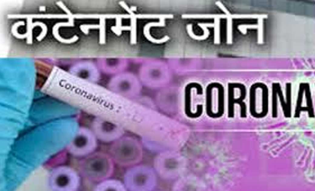 सरायपाली का ग्राम मोहदा कन्टेंनमेंट जोन घोषित - CG Sandesh