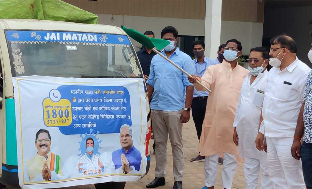 जशपुर जिले के प्रभारी मंत्री अमरजीत भगत ने क्षेत्रवाशियों की माँग के अनुरूप कोविड उपचार सामग्री रवाना किए