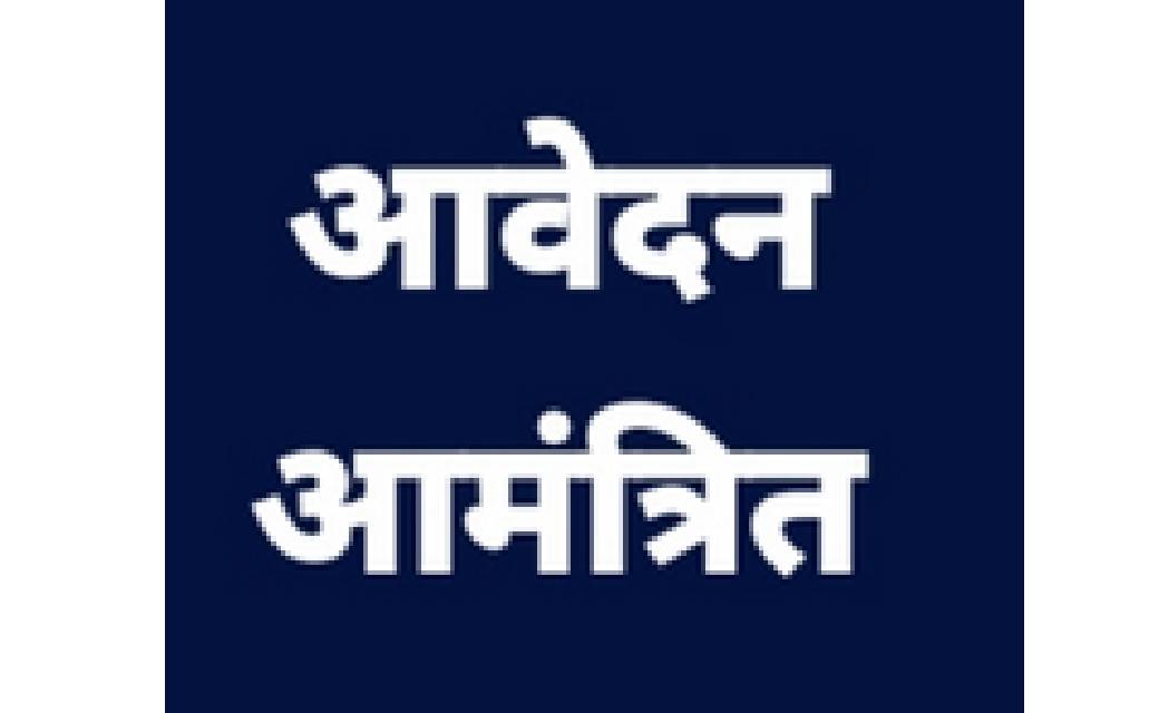 बिलासपुर कोलफील्ड ने विभाग में रिक्त 428 ऑपरेटर के पदों में ... - CG Sandesh
