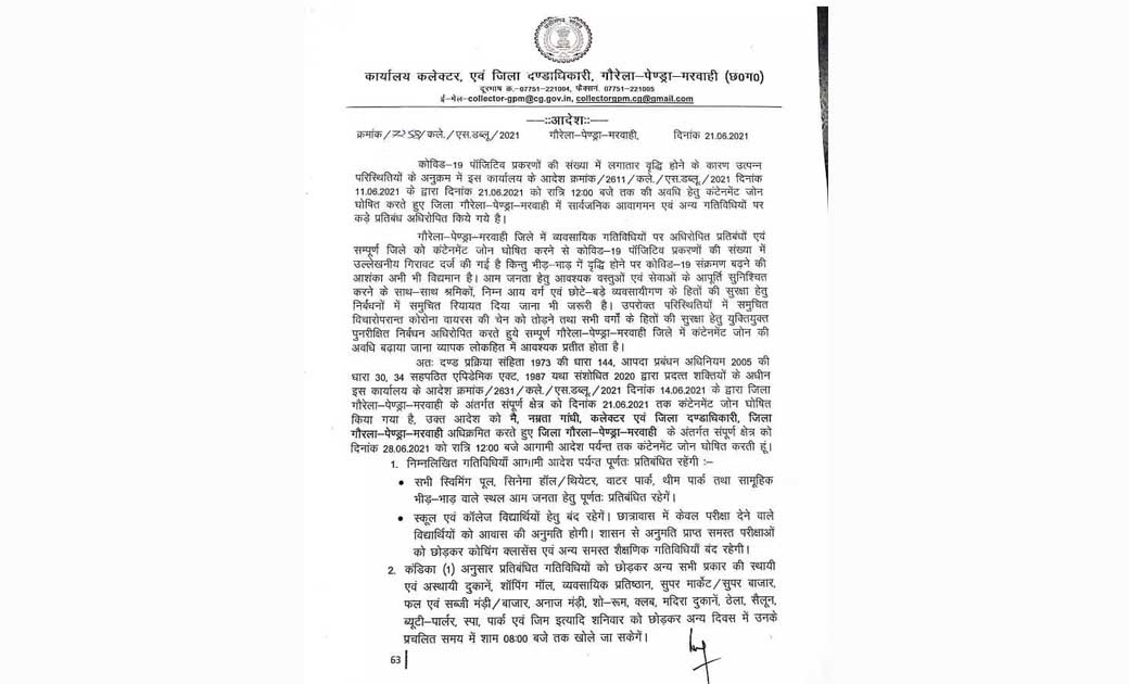 छत्तीसगढ़ : इस जिले में 28 जून तक बढ़ा लॉकडाउन.... - CG Sandesh