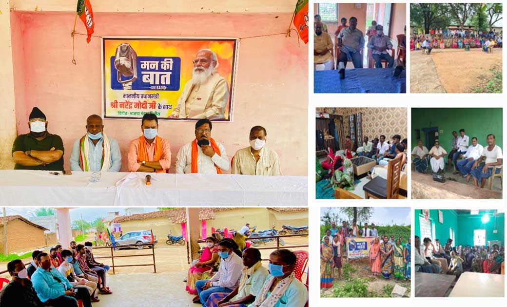पिथौरा के ग्राम लहरौद में सार्वजनिक मंच पर सुना गया प्रधानमं... - CG Sandesh