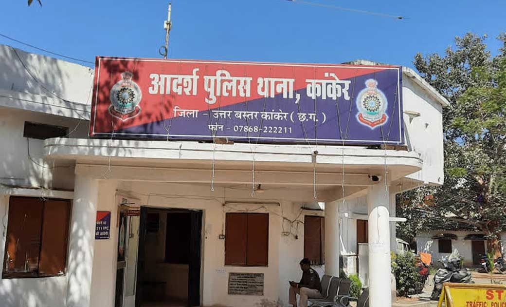 कांकेर : घर के अंदर घुसकर तोड़फोड़, गाली गलौज व मारपीट करने वा... - CG Sandesh
