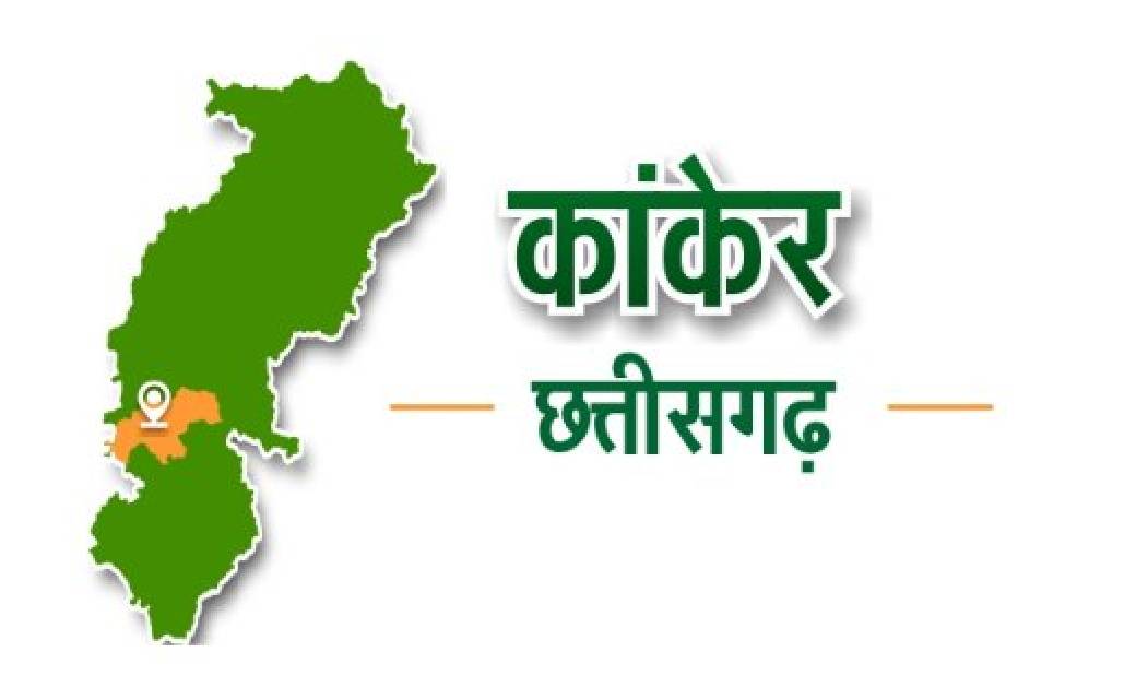कांकेर : क्लब-रेस्टोरेंट, हाॅटल एवं रेस्टोरेंट से डिलीवरी का... - CG Sandesh