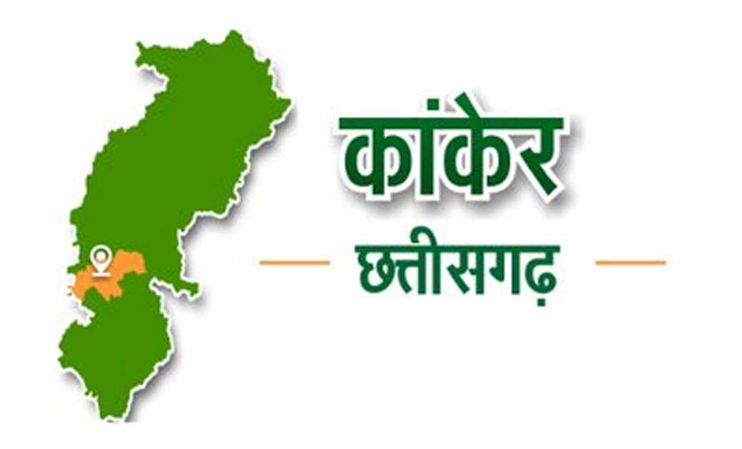 कांकेर : स्वच्छ पेयजल उपलब्ध कराने पाईपलाईनों की मरम्मत करान... - CG Sandesh