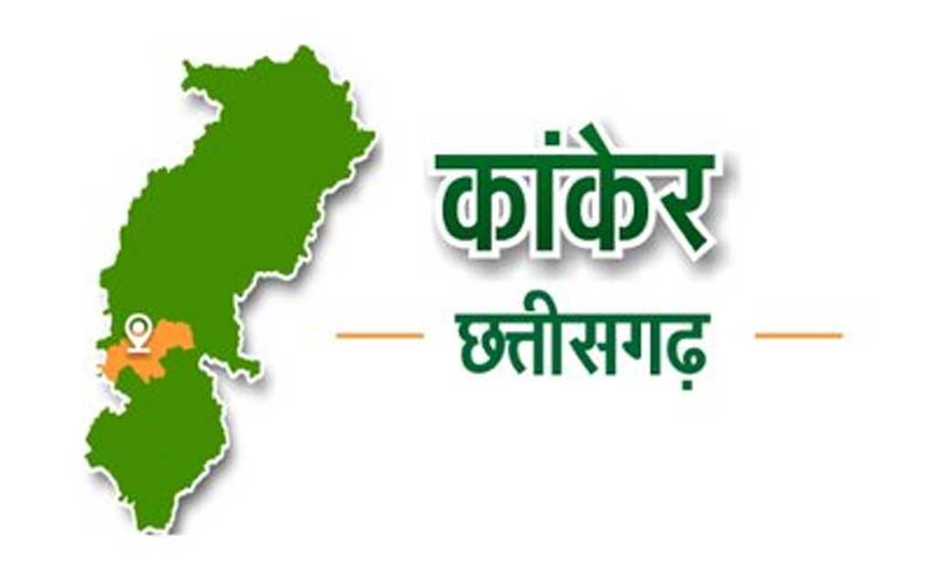 कांकेर : होमगार्ड कार्यालय के निष्प्रयोज्य सामग्री की होगी न... - CG Sandesh