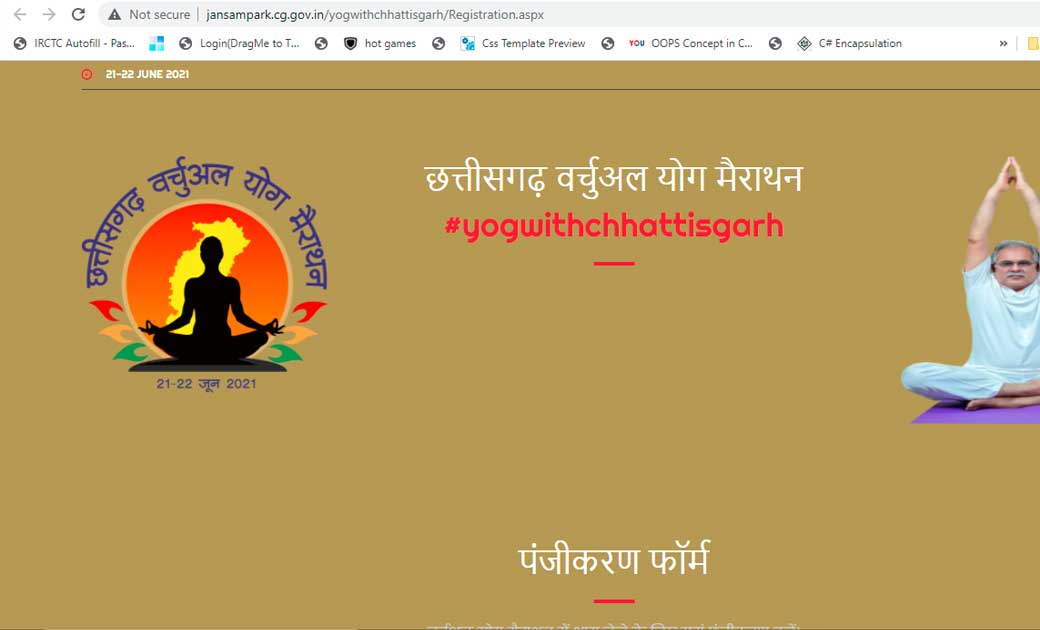 वर्चुअल योग मैराथन में पंजीयन  की अंतिम तिथि बढ़कर हुई 19 जून - CG Sandesh