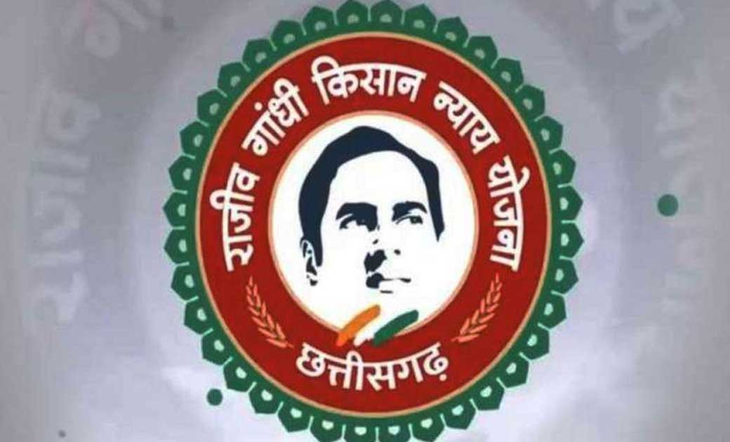 कांकेर : ‘राजीव गांधी किसान न्याय योजना’ के सफल क्रियान्वयन हेतु जिला स्तर पर कंट्रोल रूम स्थापित
