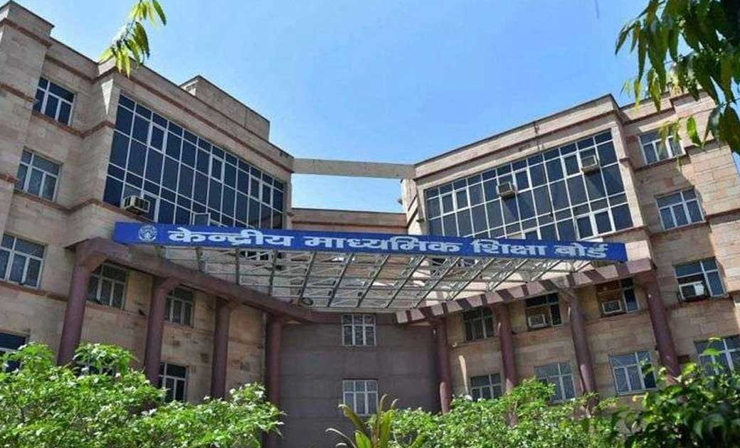 सीबीएसई 12वीं बोर्डः 31 जुलाई तक घोषित होंगे नतीजे - CG Sandesh