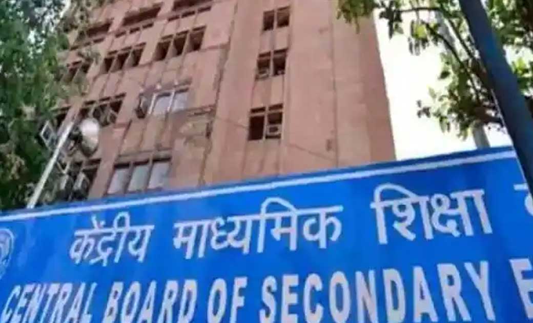15 अगस्त से 15 सितंबर के बीच होंगी  CBSE  12वीं की परीक्षाएं... - CG Sandesh