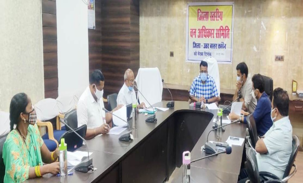 कांकेर : वन अधिकार समिति की बैठक में 147 प्रकरणों का अनुमोदन