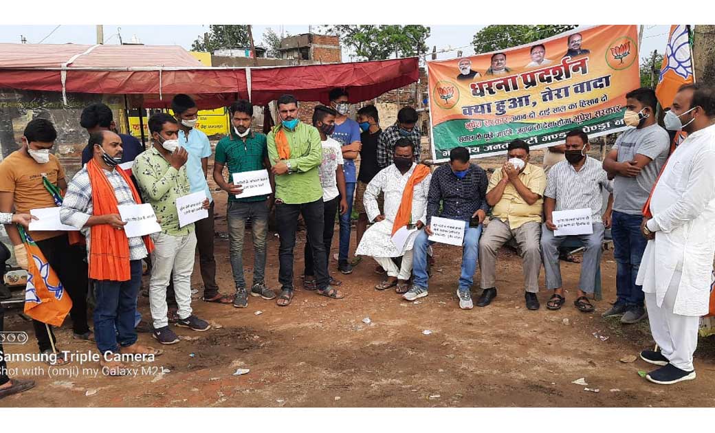 प्रदेश सरकार द्वारा चुनाव पूर्व किये वादों को याद दिलाने युवा मोर्चा का धरना प्रदर्शन.....