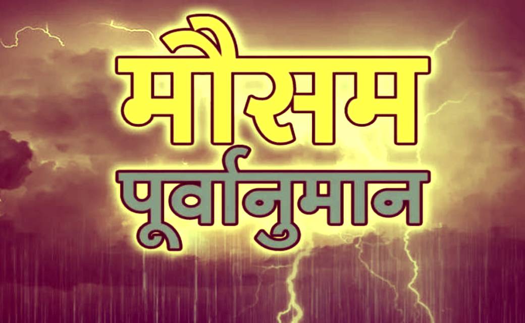 10 जून के बाद इस राज्य मे भारी बारिश की संभावना - CG Sandesh