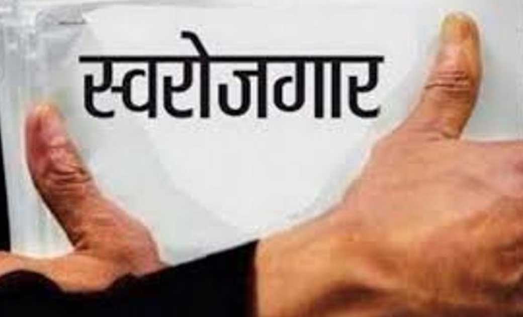 अंत्योदय/आदिवासी स्वरोजगार योजना के लिये आवेदन आमंत्रित..आदि... - CG Sandesh