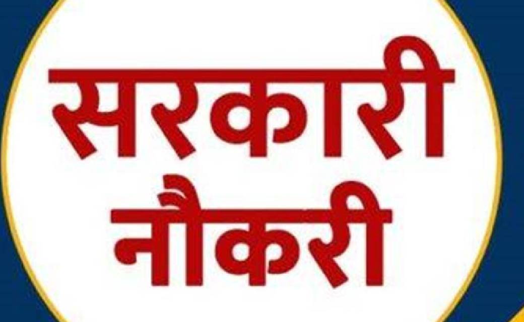 छत्तीसगढ़ बिजली विभाग नौकरी 2021 : अपरेंटिस भर्ती अंतर्गत 127 पदों में भर्ती 