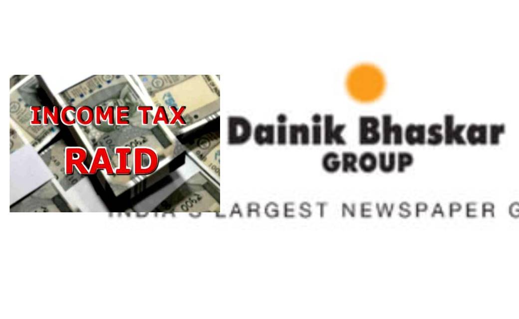 Breaking : दैनिक भास्कर अखबार के देश भर के 40 ठिकानों पर आयक... - CG Sandesh