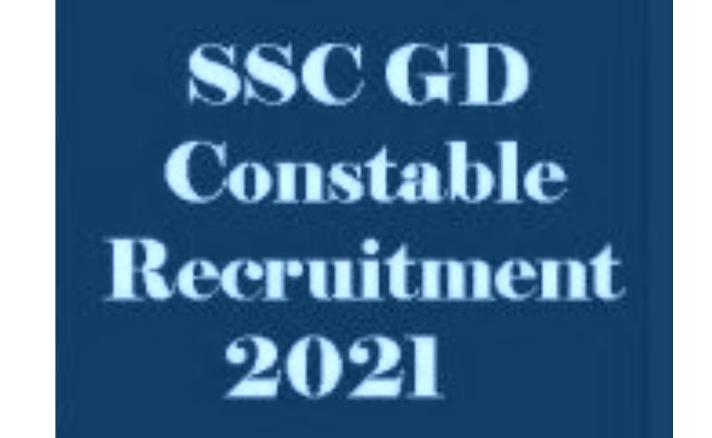 SSC GD Constable  ऑनलाइन भर्ती 2021...अंतिम तिथि 31/08/2021  - CG Sandesh