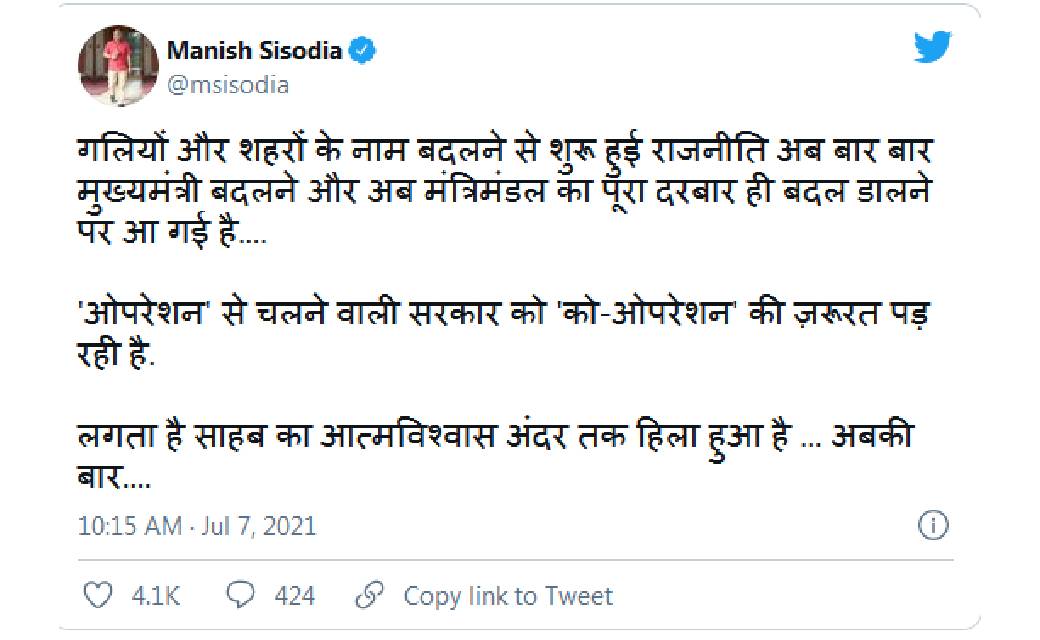 लगता है 'साहब' का आत्मविश्वास अंदर तक हिला हुआ है : मनीष सिस... - CG Sandesh