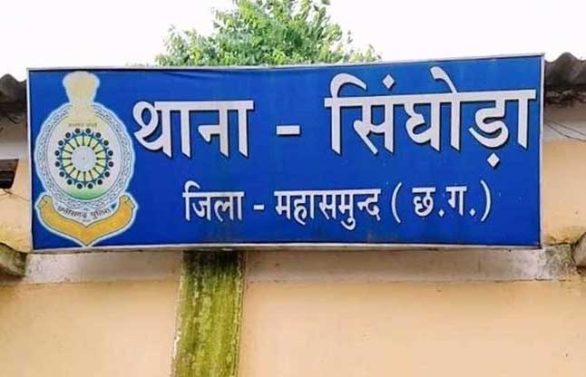 सिंघोड़ा : स्कूल से सबमर्सिबल पम्प एवं केबल वायर चोरी, मामला दर्ज