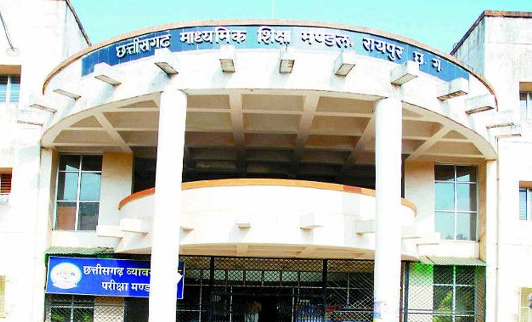 माध्यमिक शिक्षा मंडल छत्तीसगढ़ इस दिन करेगा  12वीं के परिणाम घोषित ।
