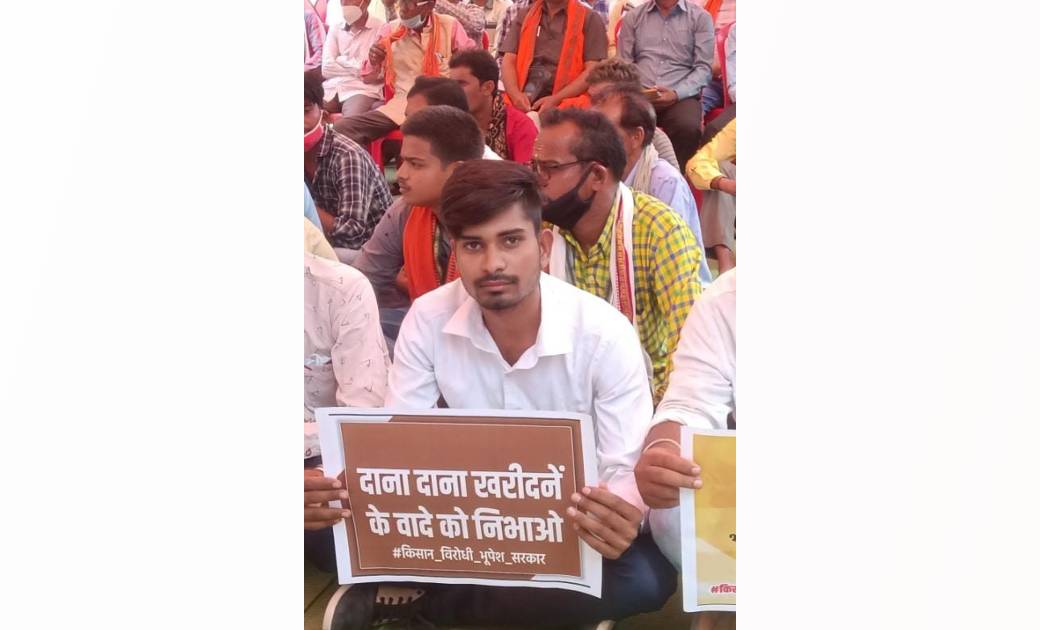 खाद की कमी, भाजपा का विधानसभा धरना-प्रदर्शन - CG Sandesh