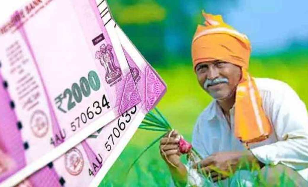 पीएम किसान योजना : आने वाले हैं 2,000 रुपये, आपको मिलेंगे या... - CG Sandesh