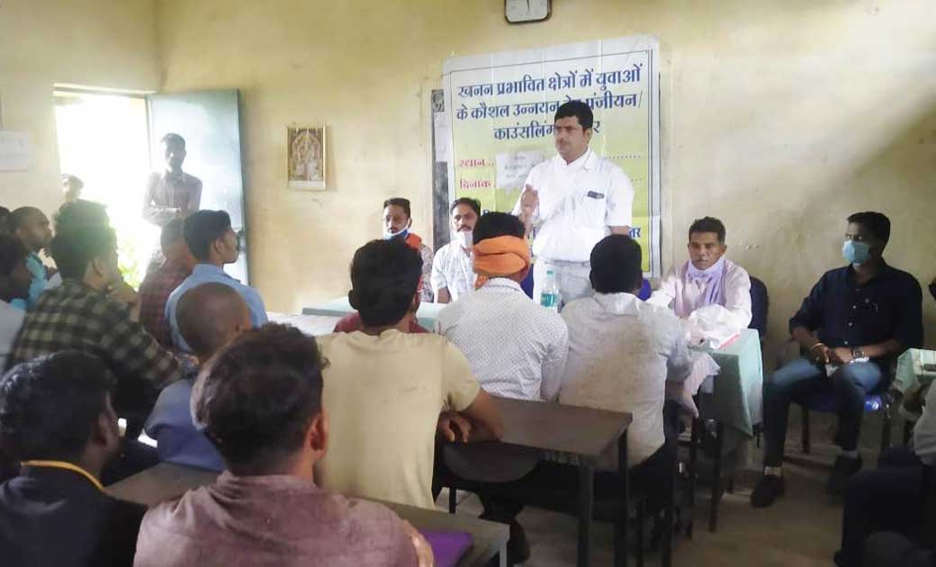 खनन प्रभावित क्षेत्रों के युवाओं को दिया जायेगा कौशल उन्नयन का प्रशिक्षण, चयन हेतु की जा रही काउंसिलिंग