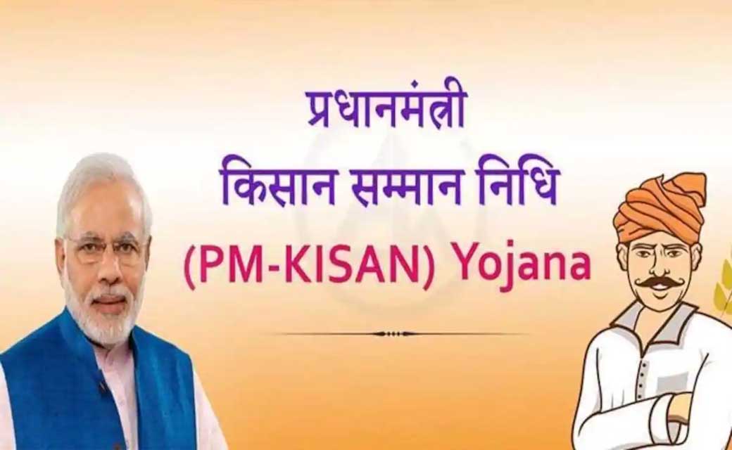 खुशखबरी : 1 अगस्त से मिलना शुरु हो जाएगी किसान सम्मान निधि क... - CG Sandesh