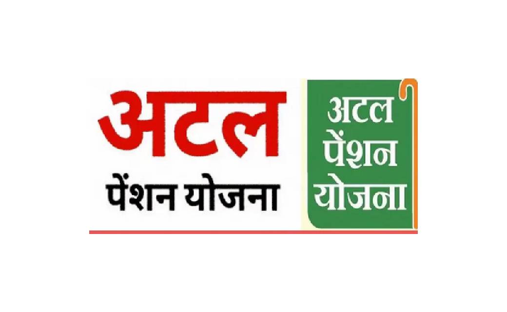 अटल पेंशन योजना  : निवेश करने पर 60 की उम्र के बाद आपको हर म... - CG Sandesh